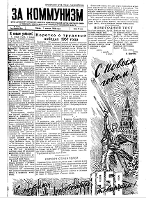 Обложка газеты 1