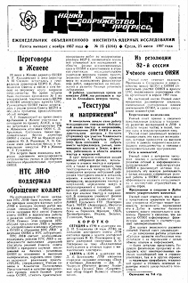 Обложка газеты 2